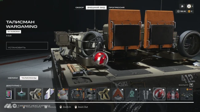 Талисман «Талисман Wargaming» для разработчиков в WoT: HEAT