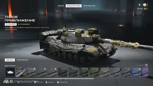 Компенсация за неполадки в день релиза WoT: HEAT