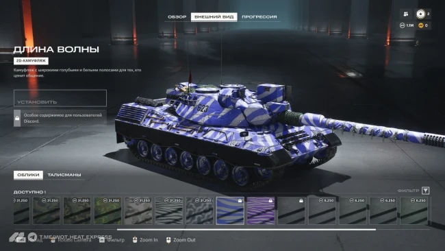 Свежее задание в Discord от WoT: HEAT с хорошей наградой