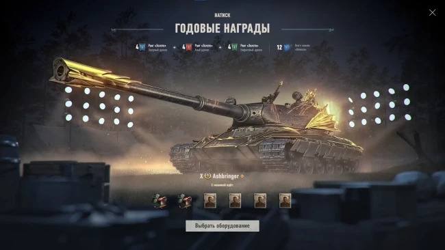 Игрокам World of Tanks начали начислять награды Натиска за Год Дракона 2025/2026