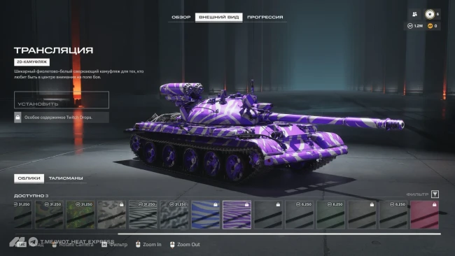 Twitch Drops WoT: HEAT — 2 неделя