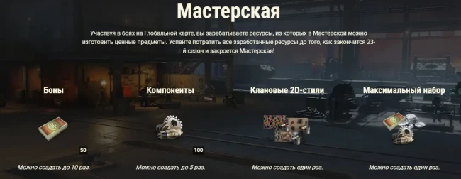 Подробности 23 сезона на Глобальной карте в World of Tanks Подробности 23 сезона на Глобальной карте в World of Tanks