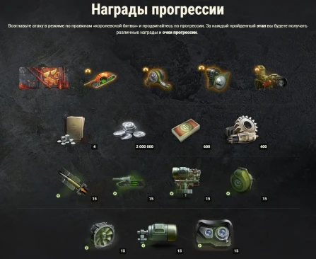 Летний запуск «Стального охотника» 2026 в World of Tanks Летний запуск «Стального охотника» 2026 в World of Tanks