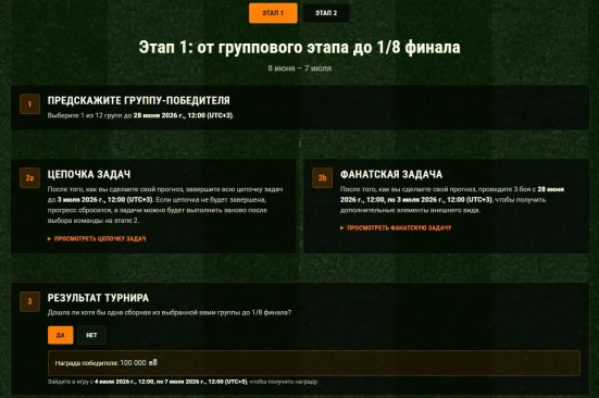 Дорога к славе в World of Tanks. Танковый предиктор ЧМ-2026