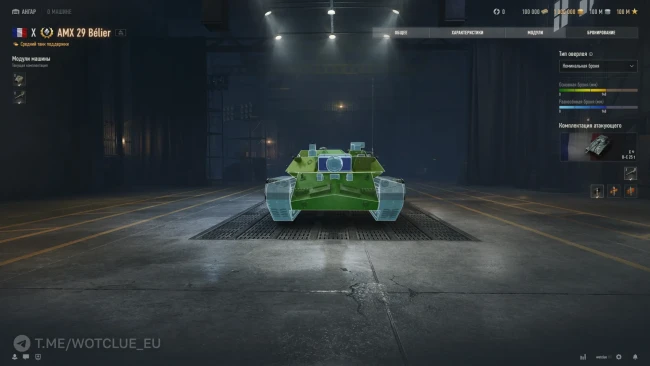AMX 29 Bélier с уникальной системой дозарядки вышел на супертесте World of Tanks