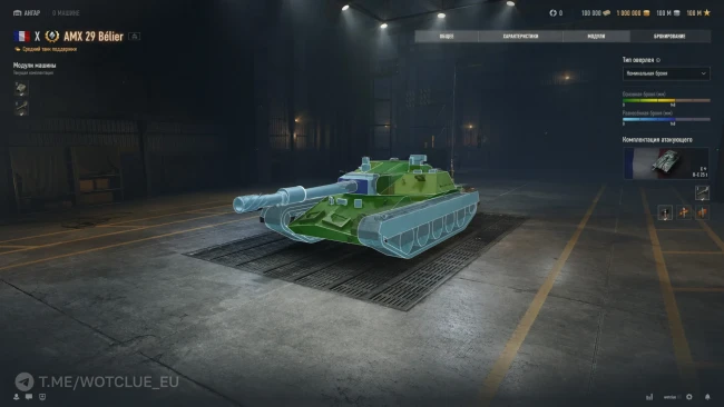 AMX 29 Bélier с уникальной системой дозарядки вышел на супертесте World of Tanks