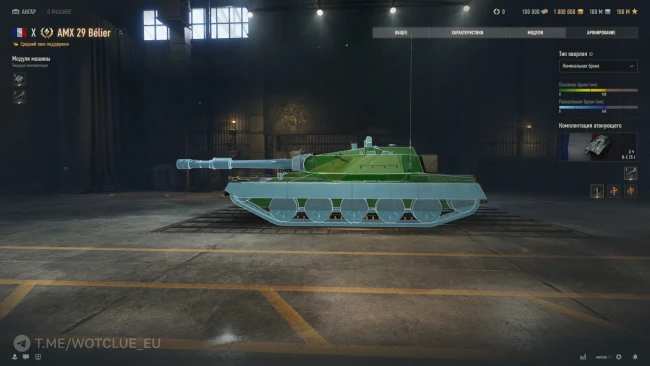 AMX 29 Bélier с уникальной системой дозарядки вышел на супертесте World of Tanks