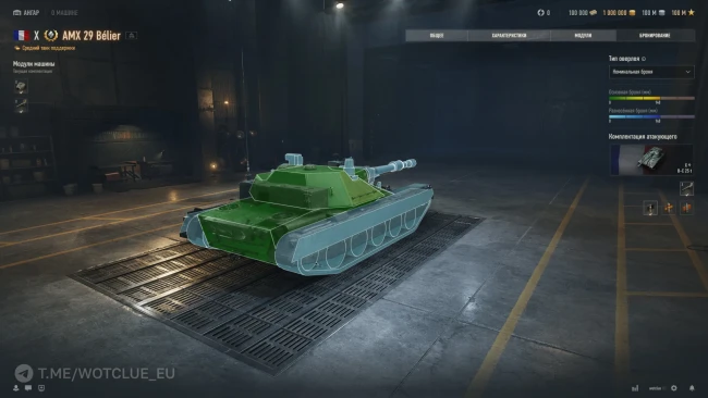 AMX 29 Bélier с уникальной системой дозарядки вышел на супертесте World of Tanks