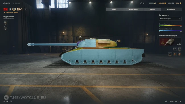 Новый тяжёлый танк НК-1 появился на супертесте World of Tanks Новый тяжёлый танк НК-1 появился на супертесте World of Tanks