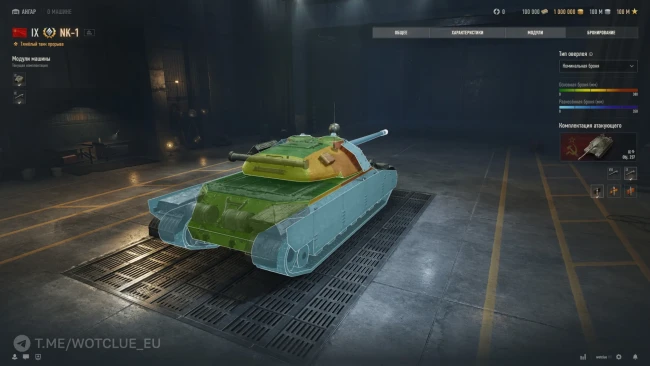 Новый тяжёлый танк НК-1 появился на супертесте World of Tanks Новый тяжёлый танк НК-1 появился на супертесте World of Tanks