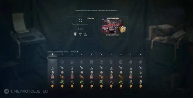 Подробности события «Последний рубеж: Северные земли» в World of Tanks