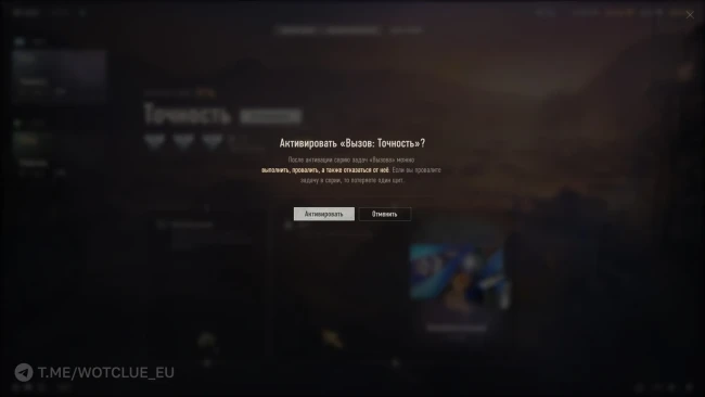Серии Боевых задач «Вызов» в обновлении 2.3.1 World of Tanks Серии Боевых задач «Вызов» в обновлении 2.3.1 World of Tanks