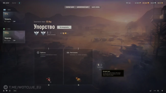 Серии Боевых задач «Вызов» в обновлении 2.3.1 World of Tanks Серии Боевых задач «Вызов» в обновлении 2.3.1 World of Tanks