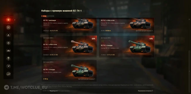 BZ-74-1: новый быстрый тяжёлый танк в World of Tanks!