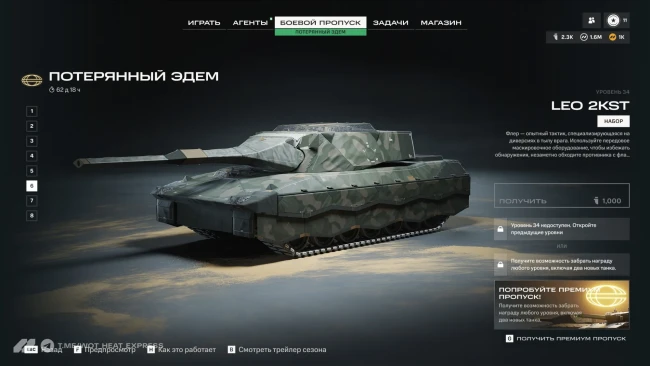 Все награды 1 сезона Боевого пропуска в WoT: HEAT