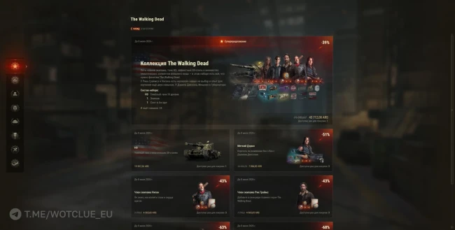 Наборы The Walking Dead: боритесь за выживание в World of Tanks