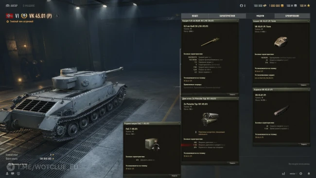 Новый премиум танк 6 уровня VK 45.01 (P) на супертесте World of Tanks Новый премиум танк 6 уровня VK 45.01 (P) на супертесте World of Tanks