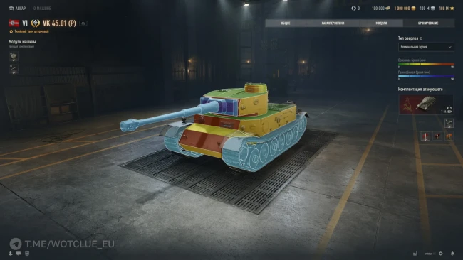 Новый премиум танк 6 уровня VK 45.01 (P) на супертесте World of Tanks Новый премиум танк 6 уровня VK 45.01 (P) на супертесте World of Tanks