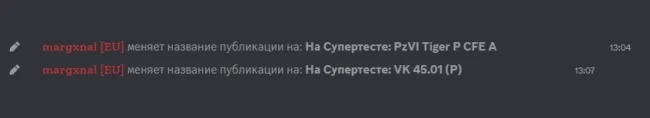 Новый премиум танк 6 уровня VK 45.01 (P) на супертесте World of Tanks Новый премиум танк 6 уровня VK 45.01 (P) на супертесте World of Tanks