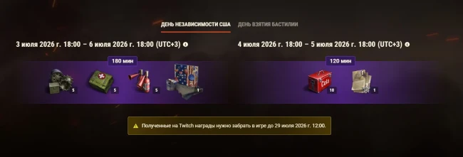 Акция «Едины в свободе» в World of Tanks: воля куётся в боях! Акция «Едины в свободе» в World of Tanks: воля куётся в боях!