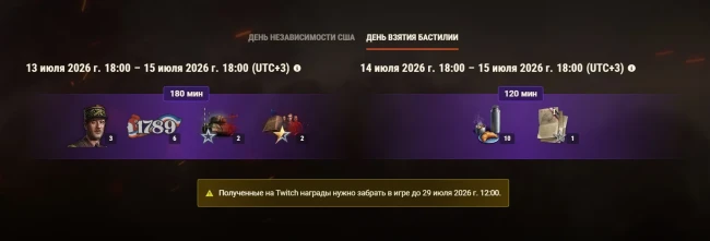 Акция «Едины в свободе» в World of Tanks: воля куётся в боях! Акция «Едины в свободе» в World of Tanks: воля куётся в боях!