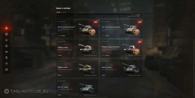 Наборы «Едины в свободе» в World of Tanks Наборы «Едины в свободе» в World of Tanks