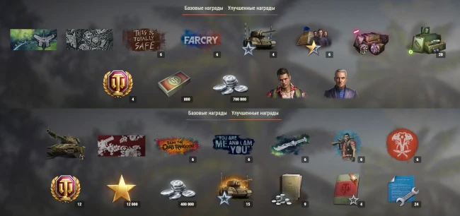 Спецвыпуск Боевого пропуска: Far Cry в World of Tanks