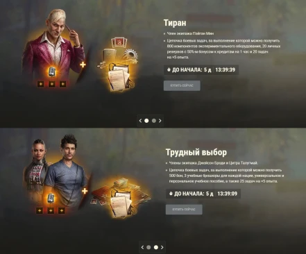 Спецвыпуск Боевого пропуска: Far Cry в World of Tanks