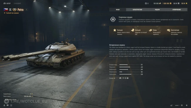 Новый танк IX увроня Petra на супертесте World of Tanks Новый танк IX увроня Petra на супертесте World of Tanks