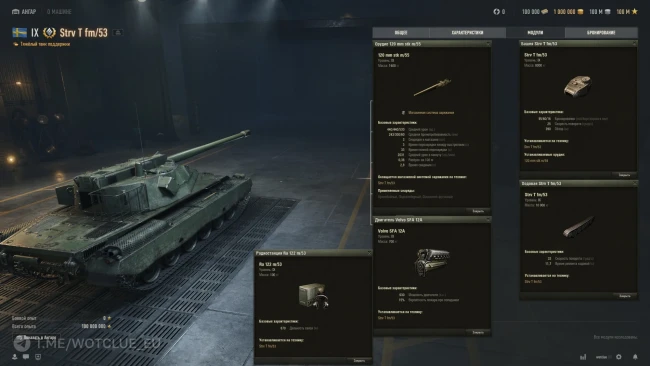 Тяжёлый танк IX уровня Strv T fm/53 на супертесте World of Tanks
