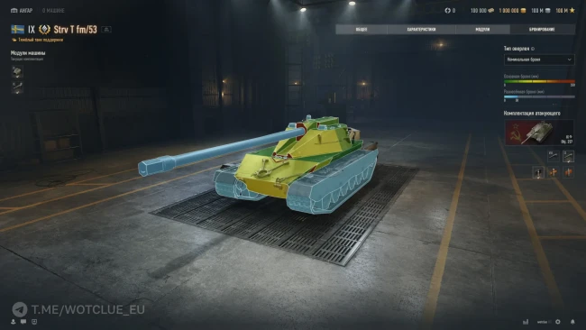 Тяжёлый танк IX уровня Strv T fm/53 на супертесте World of Tanks
