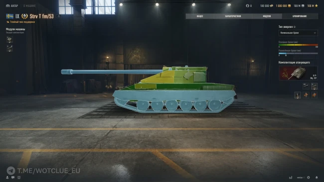 Тяжёлый танк IX уровня Strv T fm/53 на супертесте World of Tanks
