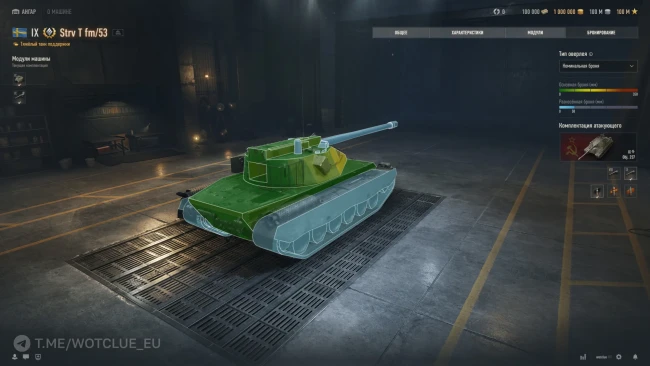Тяжёлый танк IX уровня Strv T fm/53 на супертесте World of Tanks