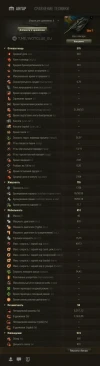 Тяжёлый танк IX уровня Strv T fm/53 на супертесте World of Tanks