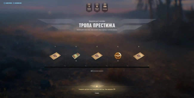 Ещё 3 мода автоматического сбора в World of Tanks Ещё 3 мода автоматического сбора в World of Tanks
