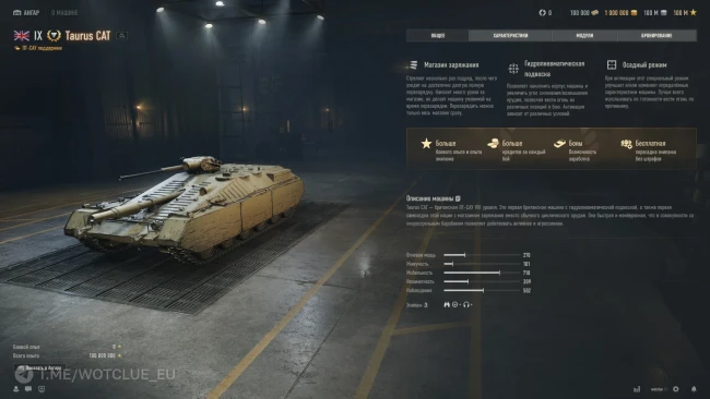 Полный ребаланс ПТ-САУ Taurus CAT на супертесте World of Tanks Полный ребаланс ПТ-САУ Taurus CAT на супертесте World of Tanks