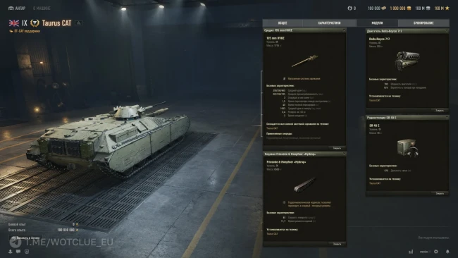 Полный ребаланс ПТ-САУ Taurus CAT на супертесте World of Tanks Полный ребаланс ПТ-САУ Taurus CAT на супертесте World of Tanks