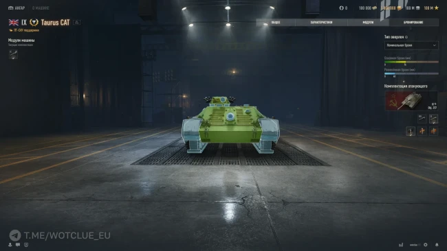Полный ребаланс ПТ-САУ Taurus CAT на супертесте World of Tanks Полный ребаланс ПТ-САУ Taurus CAT на супертесте World of Tanks
