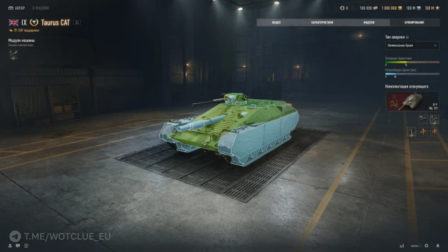 Полный ребаланс ПТ-САУ Taurus CAT на супертесте World of Tanks Полный ребаланс ПТ-САУ Taurus CAT на супертесте World of Tanks