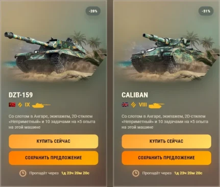 Летний фестиваль 2026 в World of Tanks Летний фестиваль 2026 в World of Tanks