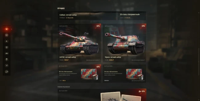 Летний фестиваль 2026 в World of Tanks Летний фестиваль 2026 в World of Tanks