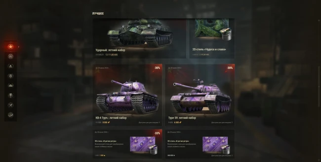 Предложения Летнего фестиваля 2026 в World of Tanks