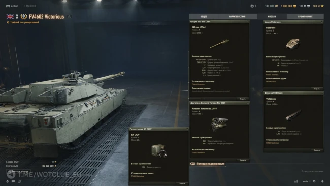 FV4602 Victorious с новой механикой «Боевой регулятор» вышел на супертест World of Tanks FV4602 Victorious с новой механикой «Боевой регулятор» вышел на супертест World of Tanks