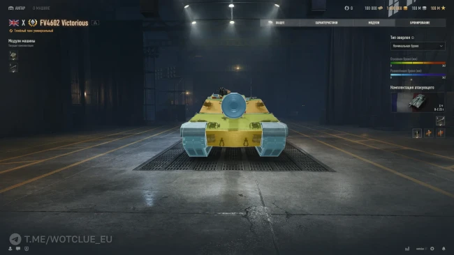 FV4602 Victorious с новой механикой «Боевой регулятор» вышел на супертест World of Tanks FV4602 Victorious с новой механикой «Боевой регулятор» вышел на супертест World of Tanks