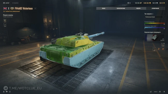 FV4602 Victorious с новой механикой «Боевой регулятор» вышел на супертест World of Tanks FV4602 Victorious с новой механикой «Боевой регулятор» вышел на супертест World of Tanks
