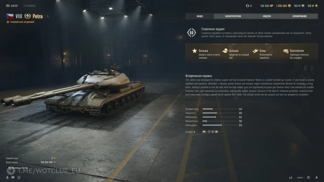 Танк Petra перевели с IX на VIII уровень и полностью переработали ТТХ в World of Tanks