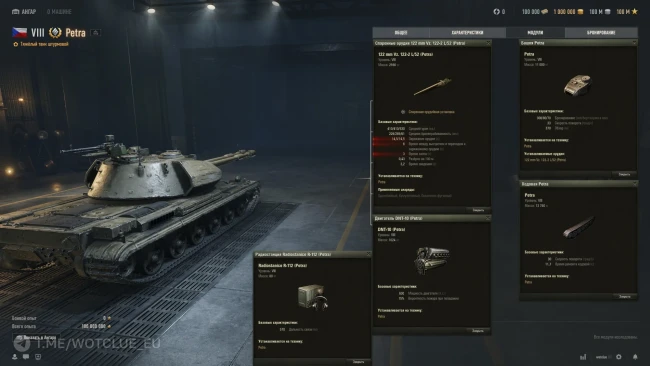 Танк Petra перевели с IX на VIII уровень и полностью переработали ТТХ в World of Tanks