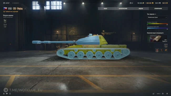 Танк Petra перевели с IX на VIII уровень и полностью переработали ТТХ в World of Tanks