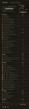 Танк Petra перевели с IX на VIII уровень и полностью переработали ТТХ в World of Tanks