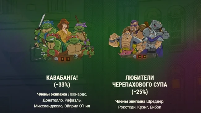 Черепашки-ниндзя: эксклюзивные предложения в World of Tanks!